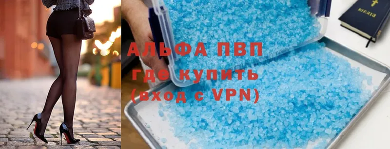 A-PVP Соль  Прокопьевск 